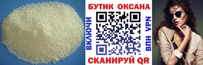 Бутират жидкий экстази  площадка какой сайт  Сланцы 