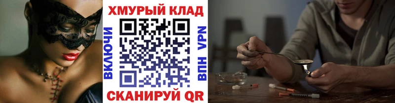 ОМГ ОМГ вход  продажа наркотиков  Сланцы  Героин гречка 