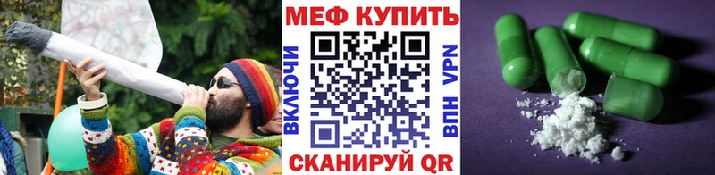 Мефедрон кристаллы Сланцы