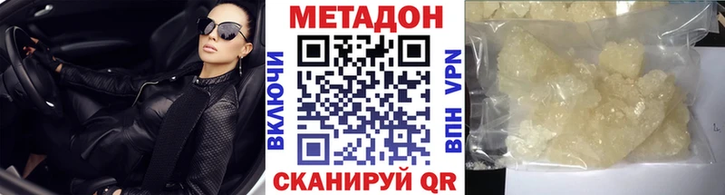 МЕТАДОН белоснежный  Сланцы 
